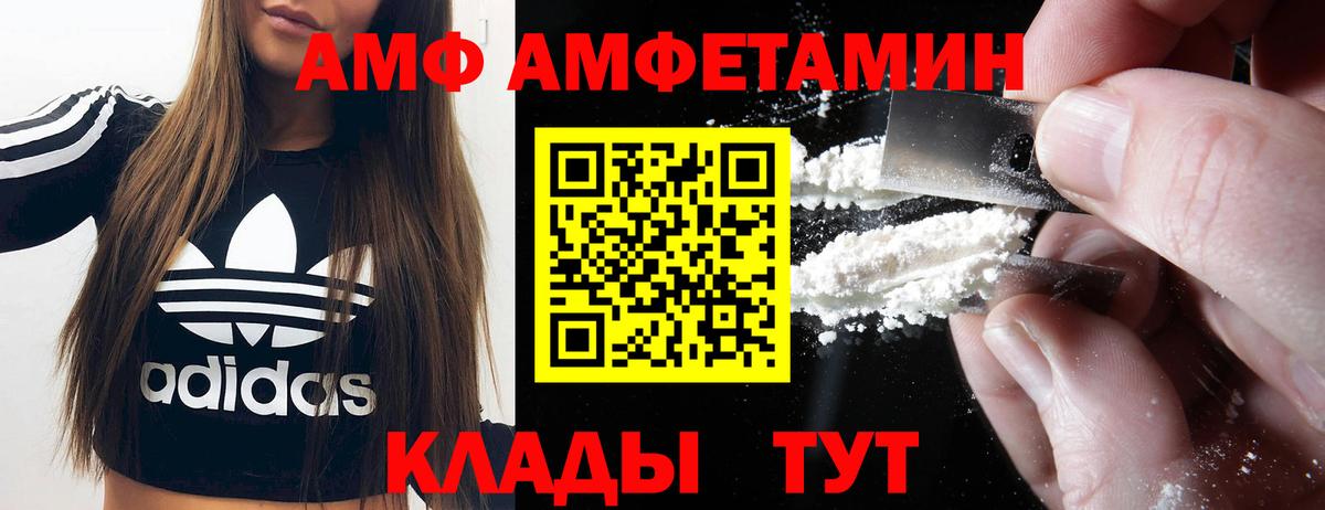 АМФ 97% Усолье-Сибирское