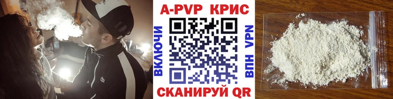 APVP СК Усолье-Сибирское