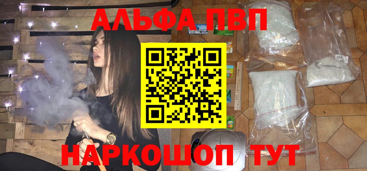 Усолье-Сибирское  A PVP Соль  APVP Crystall  Alfa_PVP крисы CK  APVP  Вход с VPN 