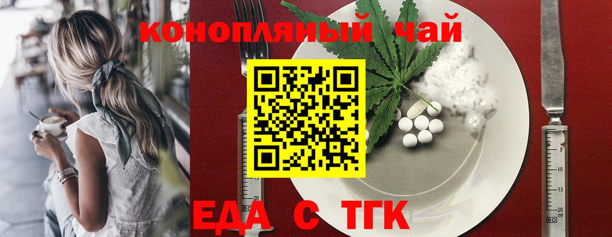 Усолье-Сибирское  Canna-Cookies конопля  Вход с VPN 
