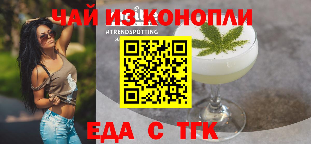Canna-Cookies конопля Усолье-Сибирское