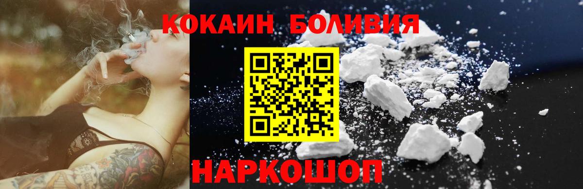 Кокаин Колумбийский  COCAIN Columbia  Усолье-Сибирское  Вход с VPN 