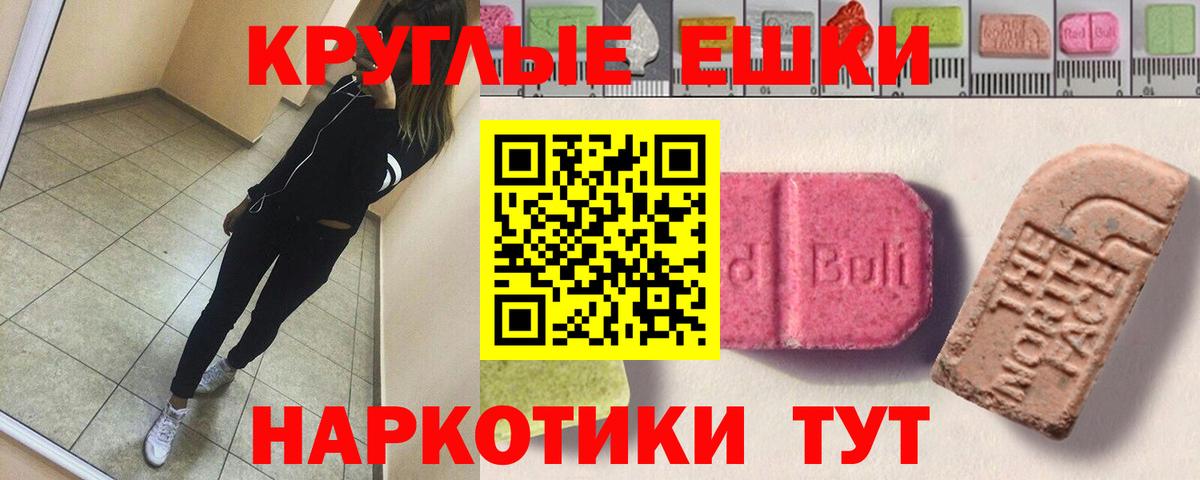 Ecstasy  Вход с VPN  Усолье-Сибирское  ЭКСТАЗИ ешки 