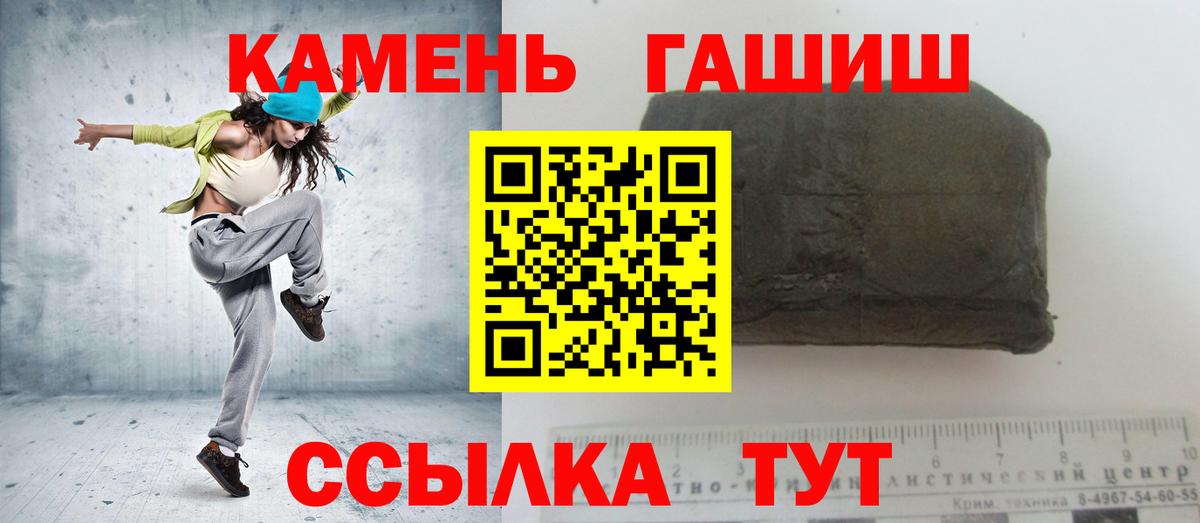 Гашиш Premium Усолье-Сибирское