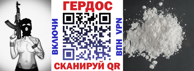 ГЕРОИН Heroin  Усолье-Сибирское 