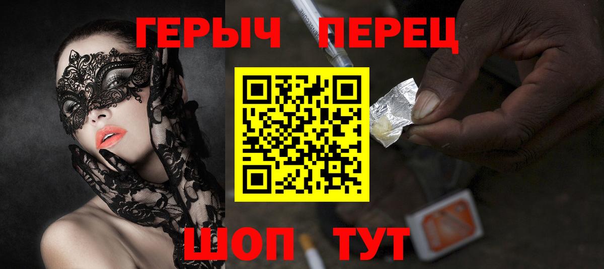Усолье-Сибирское  Героин Афган  Героин  Вход с VPN 