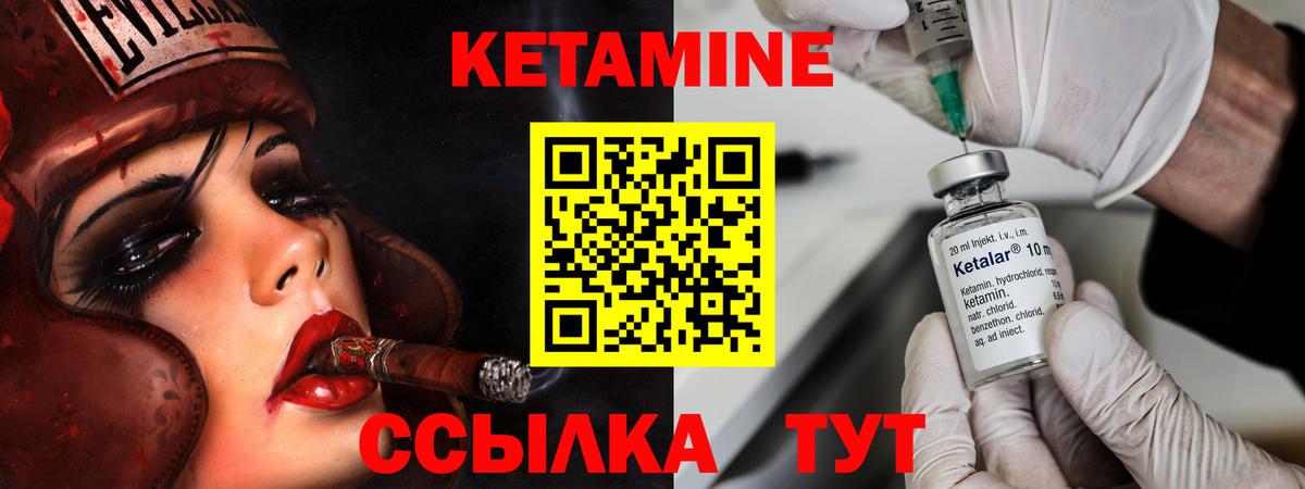 Кетамин VHQ  Вход с VPN  Усолье-Сибирское  Кетамин VHQ 