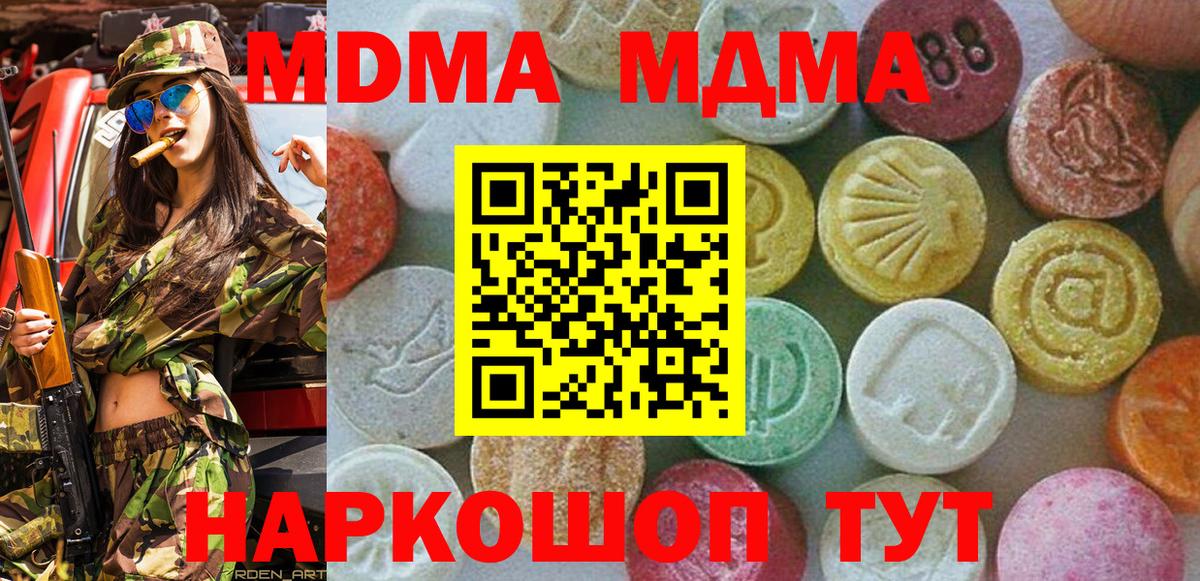 МДМА молли Усолье-Сибирское