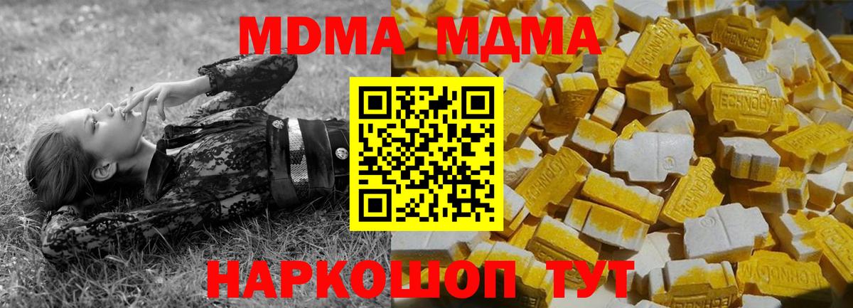 MDMA  MDMA VHQ  Вход с VPN  Усолье-Сибирское 