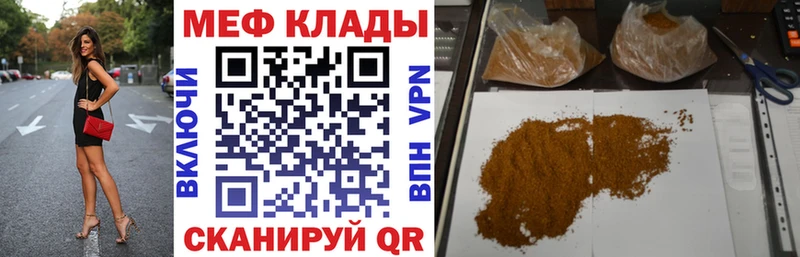 наркота Усолье-Сибирское МЯУ-МЯУ mephedrone