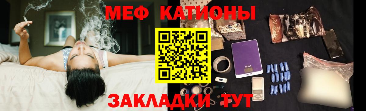 Усолье-Сибирское  МЕФ  МЕФ  Вход с VPN  MEGA как зайти  Мефедрон кристаллы 