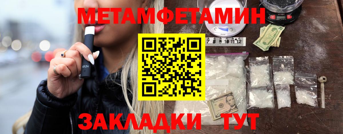 Метамфетамин пудра Усолье-Сибирское