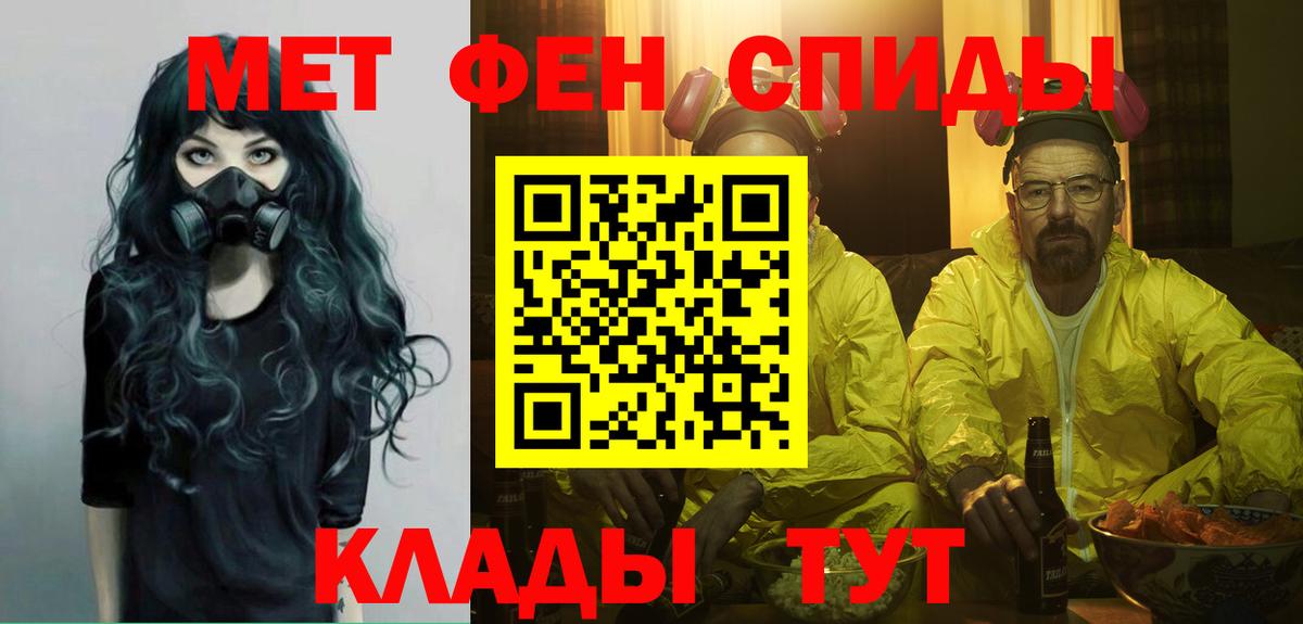 МЕТАМФЕТАМИН Methamphetamine  Вход с VPN  Усолье-Сибирское 
