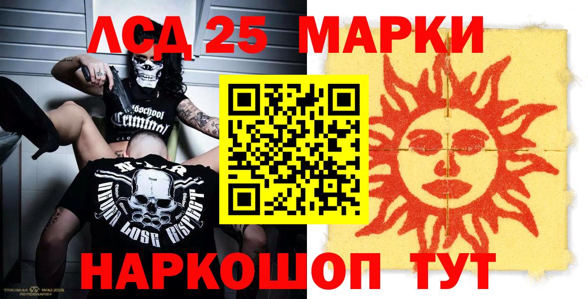 как найти закладки  Марки N-bome 1,8мг  Вход с VPN  Усолье-Сибирское 