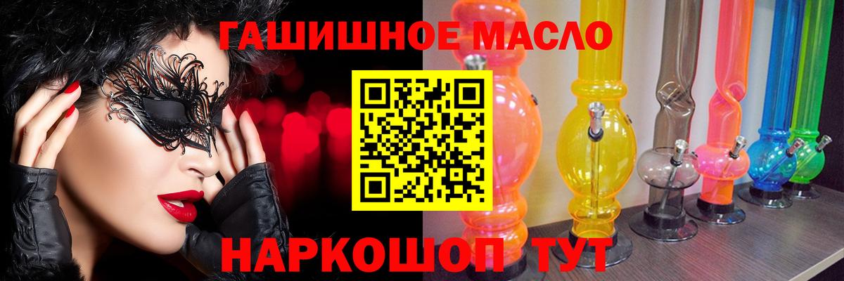 Дистиллят ТГК гашишное масло Усолье-Сибирское