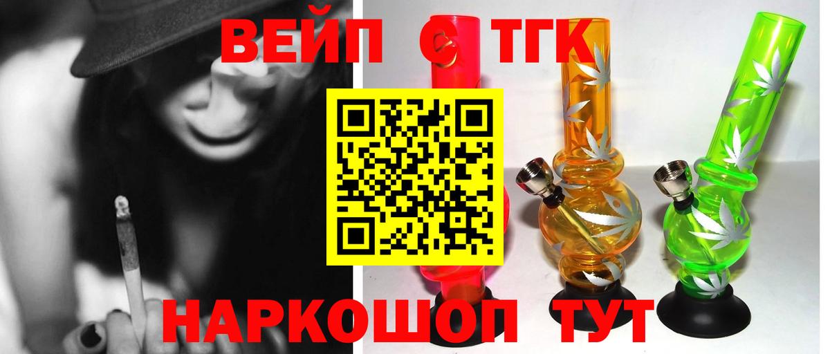 Усолье-Сибирское  Дистиллят ТГК THC oil  Вход с VPN 